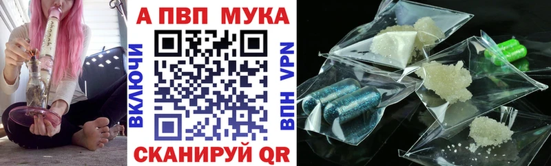 Альфа ПВП Crystall  Купить где  Кемерово 