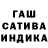 ГАШ AMNESIA HAZE Mikhael Portnov