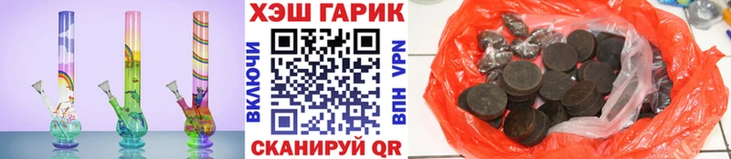 Купить Кемерово ГАШИШ Cannabis