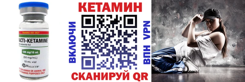 Кетамин VHQ  Купить где  Кемерово 