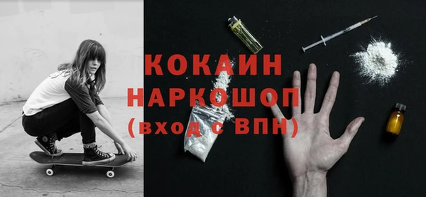 кокаин Волоколамск